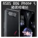 【鏡頭玻璃貼】ASUS ROG Phone 5/ROG5 ZS673KS 鏡頭貼/保護貼/照相頭 攝像頭貼 手機鏡頭貼
