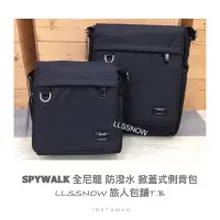 在飛比找蝦皮商城精選優惠-SPYWALK 質感 尼龍 翻蓋側背包 掀蓋包 男用包 側背