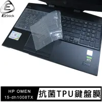 在飛比找momo購物網優惠-【Ezstick】HP OMEN HP 15-dh 15-d