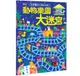 幼福 5分鐘專注力邏輯遊戲書：動物樂園大迷宮(智力開發/學習判斷/親子互動)