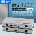 奕紳 HDMI延長器網絡信號放大器轉網線直通IP延長器4K監控KVM千兆帶USB 30/50/100/120/150/200米