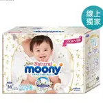 COSTCO 好市多 滿意寶寶 日本境內 頂級 NATURAL MOONY 日本 頂級版紙尿褲 黏貼型 S M L 號