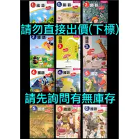 在飛比找蝦皮購物優惠-99課綱 康軒版 國小 國語 教師專用課本 1上1下2上2下