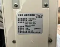 在飛比找Yahoo!奇摩拍賣優惠-大家源 14吋 遙控掛 壁式 鹵素 電暖器 TCY-710 