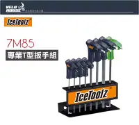 在飛比找Yahoo!奇摩拍賣優惠-【飛輪單車】IceTOOLZ 7M85TwinHead Wr