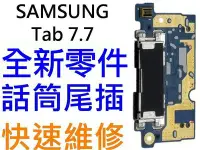 在飛比找Yahoo!奇摩拍賣優惠-Samsung Galaxy Tab7.7 P6800 P6