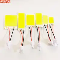 在飛比找蝦皮購物優惠-汽車通過檢視燈 led 車內燈 室內燈 車頂燈 改裝燈光通用