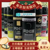 在飛比找蝦皮購物優惠-⭐新品凌仕效應LYNX男士香氛止汗香體噴霧體香除體味持久淡香