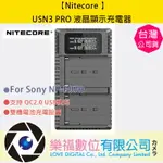 樂福數位 NITECORE USN3 PRO 液晶顯示充電器 FOR SONY NP-F970 公司貨 現貨