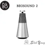 B&O BEOSOUND 2 高質感藍芽喇叭 星光銀 精美造型專利聲學優美音效 WIFI藍芽串流 公司貨 保固三年