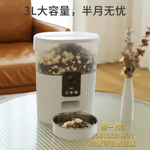 餵食器PAPIFEED貓咪可視頻智能喂食器貓糧狗糧自動定時定量遠程互動投食