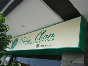 費利安公寓快捷旅館Fely Ann Residences at Express Inn