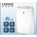 CHIMEI 奇美6L時尚美型節能除濕機 RH-06E0RM/歡迎自取除濕機