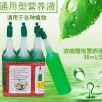 在飛比找蝦皮購物優惠-買3送1肥料 營養液 植物營養液 水耕營養液 植物肥料 多肉