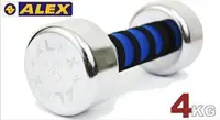 在飛比找松果購物優惠-台灣製造 ALEX 體適能有氧系列--A0104新型泡棉電鍍