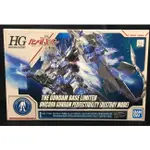 日版現貨 台場 HG 1/144 RX-0 完美獨角獸鋼彈 毀滅模式 全裝備獨角獸 鋼彈基地  EXPO HGUC