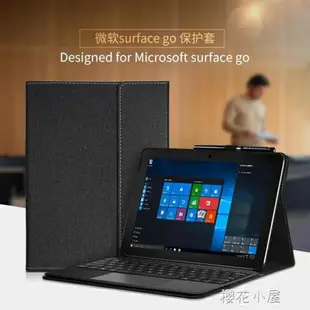 微軟surface go平板電腦保護套10英寸surfacego電腦包皮套12.3外殼pro6內膽包配件 雙12購物節