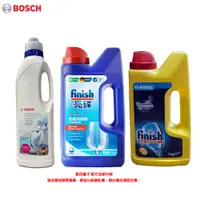 在飛比找蝦皮商城優惠-Finish 亮潔 洗碗機專用洗碗粉1瓶 1Kg BOSCH