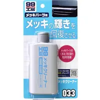 在飛比找momo購物網優惠-【Soft99】電鍍蠟-水性(電鍍製品去污)