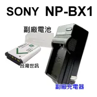 在飛比找蝦皮購物優惠-[附電池盒] SONY NP-BX1 副廠電池 NPBX1 