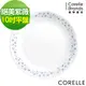 【美國康寧 Corelle】絕美紫薇10吋平盤 (5.3折)