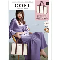 在飛比找蝦皮購物優惠-森林雜貨坊 994 日本mook雜誌附錄 COEL 韓國YO