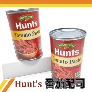 蕃茄罐頭 美國 Hunt's漢斯蕃茄配司/沙司Paste/Sauce 義大利麵披薩料理醬汁原料 兒童造型義大利麵 貝殼麵