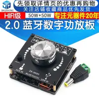 在飛比找Yahoo!奇摩拍賣優惠-HIFI級2.0 5.0數字功放板立體聲 50W+50W音箱