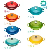 在飛比找蝦皮購物優惠-【易油網】Le Creuset 淺圓鑄鐵鍋 淺圓鍋 淺鍋 壽