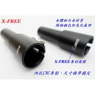 X-FREE 鋁合金龍頭增高器 -崇越單車休閒館