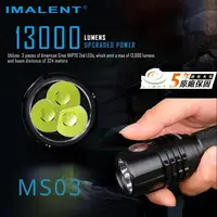 在飛比找樂天市場購物網優惠-【錸特光電】IMALENT MS03 13000流明 MS0