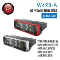 在飛比找樂天市場購物網優惠-真便宜 ORO W428-A 通用型胎壓偵測器(金屬氣嘴)-