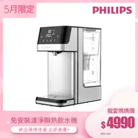 在飛比找蝦皮商城優惠-滿額贈蓮蓬頭【飛利浦 Philips】 ADD5910M 2