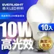 清倉優惠~【Everlight 億光】10入組 10W/13W/16W 超節能高光效LED燈泡 1年保固(白光/黃光)