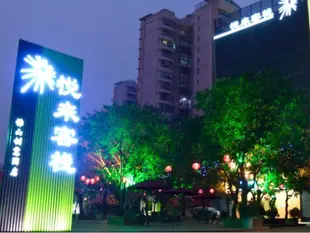 悅來客棧佛山創意園店Welcome Inn Foshan