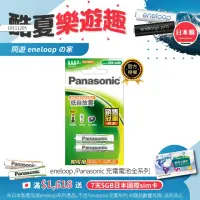 在飛比找momo購物網優惠-【Panasonic 國際牌】Panasonic 鎳氫充電電
