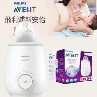 在飛比找蝦皮購物優惠-飛利浦 AVENT 頂級食品加熱器(溫奶器) 營養不流失/奶