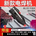 德國品質電焊機220V家用微小型智能便攜工業級兩用手持式迷你焊機