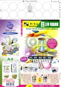 在飛比找三民網路書店優惠-【鶴屋】A4三用電腦標籤-φ27mm