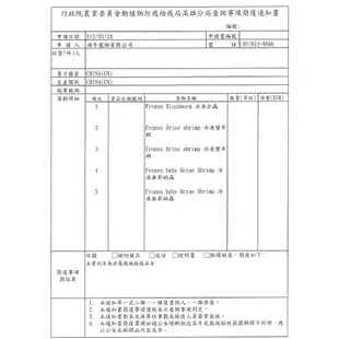 【角落水族】 營養補充豐年蝦 單片100克 盒裝5片入 金魚 神仙 七彩 豐年蝦磚 冷凍豐年蝦