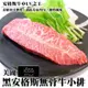 【買1送1-海肉管家】美國1855黑安格斯Choice無骨牛小排(共2片/每片150g±10%)