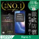 【INGENI徹底防禦】OPPO Reno 5 全膠滿版 黑邊 保護貼 玻璃貼 保護膜 日本旭硝子玻璃保護貼