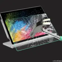 在飛比找蝦皮購物優惠-鋼化玻璃熒幕保護貼適用於微軟 Surface Book 3 