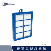 在飛比找蝦皮商城優惠-Electrolux 伊萊克斯 HEPA 13 級可水洗高效