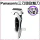 【信源】全新【Panasonic國際牌三刀頭電鬍刀(充電式) 】ES-RT25-W ＊免運費＊線上刷卡