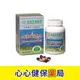 【原廠正貨】長庚生技 冬蟲夏草菌絲體 膠囊(60粒/瓶) (單盒/四盒優惠) 心心藥局