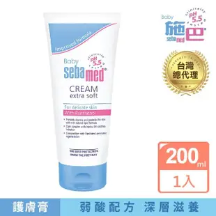 【SEBAMED 施巴】嬰兒護膚膏200ml(總代理)