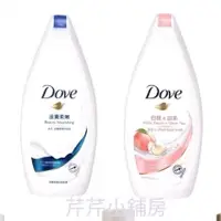 在飛比找蝦皮購物優惠-【蝦幣回饋】可刷卡(現貨 99免運)Dove沐浴乳200g/