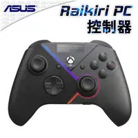 在飛比找蝦皮商城優惠-華碩 ASUS ROG Raikiri PC 雷切手把 有線