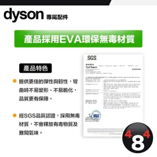 【484】Dyson V6 V7 V8 V10 V11 CY29 藍色軟管 副廠 EVA材質 fluffy吸頭 碳纖維吸頭用(贈專用螺絲起子)